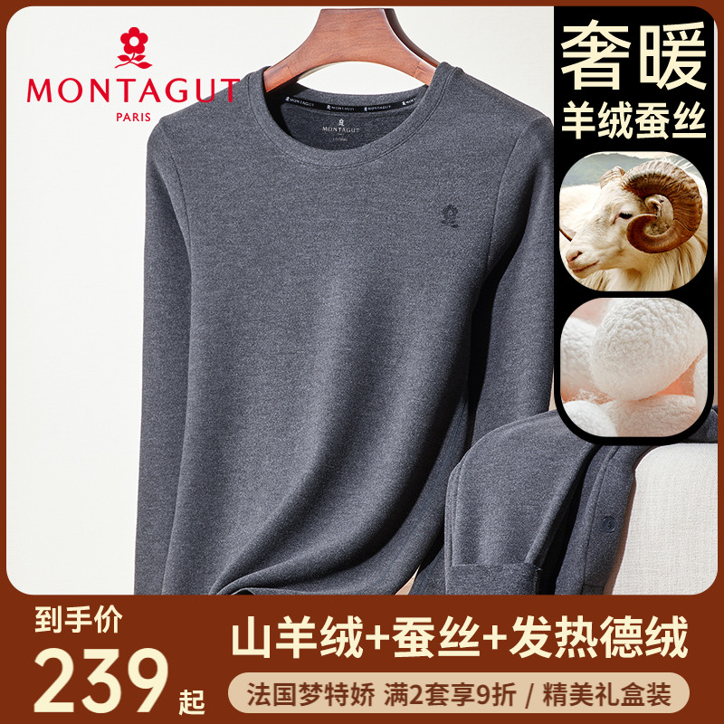 Montagut silk de velvet heating clothing men's thickening and velvet heating cashmere long johns sanitary pants suit winter