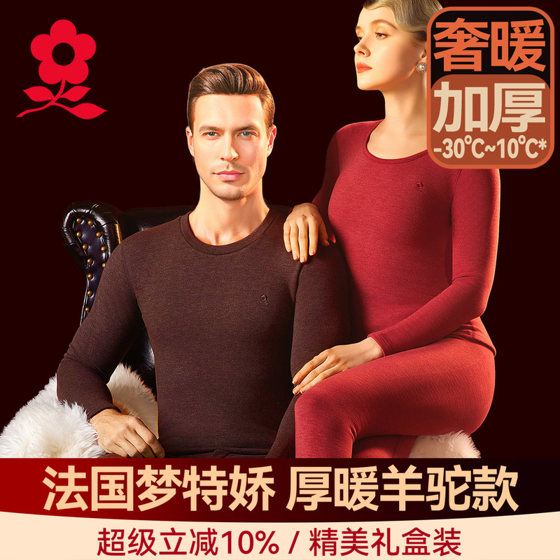 Montagut Thickened Alpaca Wool Thermal Underwear Women's Fleece-Lined Autumn Top and Pants Round Neck Set Thermal Heating Winter Qc