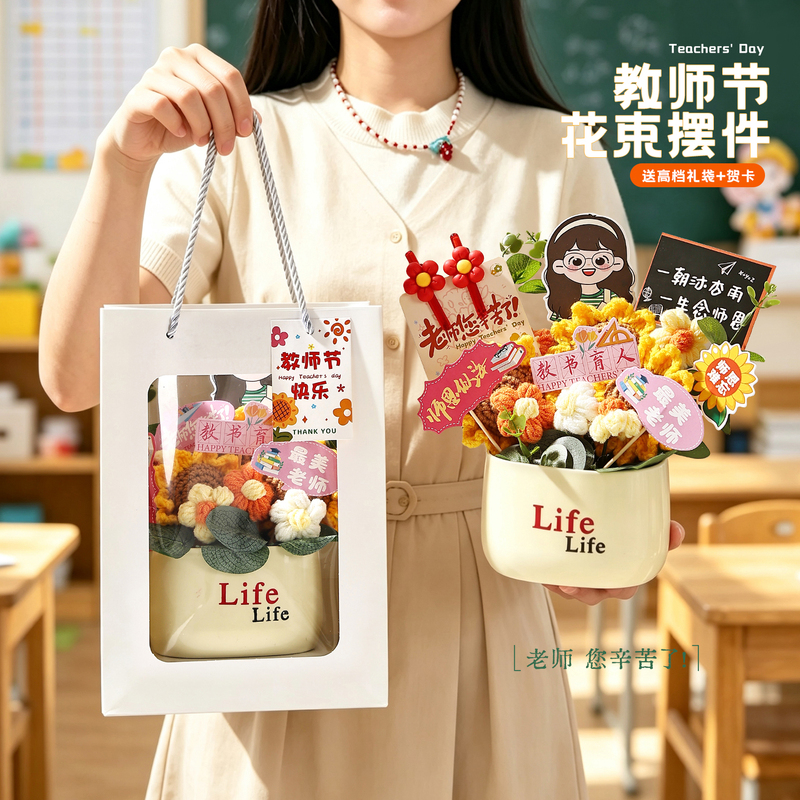 Teacher's Day Gift for Female Teacher: Knitted Flower Bouquet Ornament 2026 New Model Kindergarten and Primary School Souvenir Sunflower Teacher's Day Gift for Female Teacher: Knitted Flower Bouquet Ornament 2026 New Model Kindergarten and Primary School Souvenir Sunflower