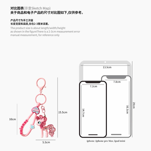 Оригинальная пони, подвеска, украшение на сумку, брелок
