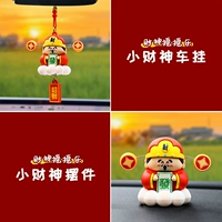 Xiaocai shencai hang+swing