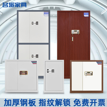 Iron file cabinet Fingerprint lock password national security lock Data base map cabinet Floor drawer Instrument cabinet Office confidentiality cabinet