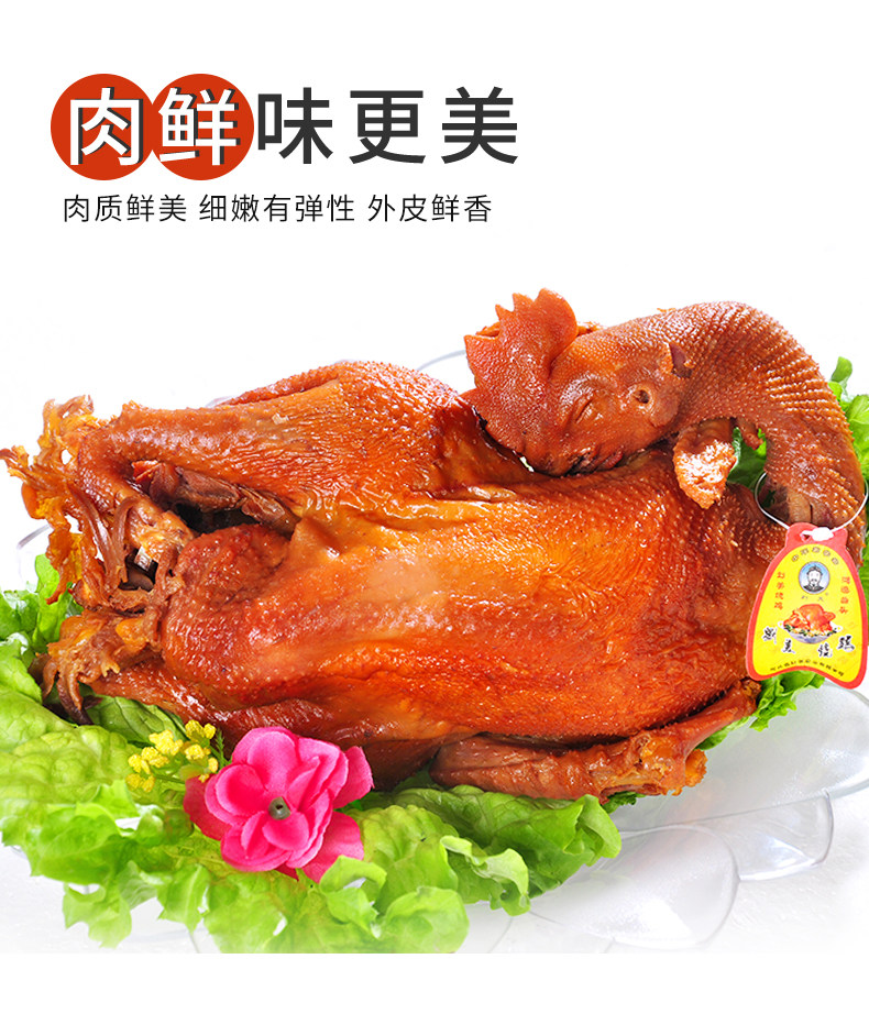 中华老字号 大红门 刘美烧鸡 550g*2只 图4