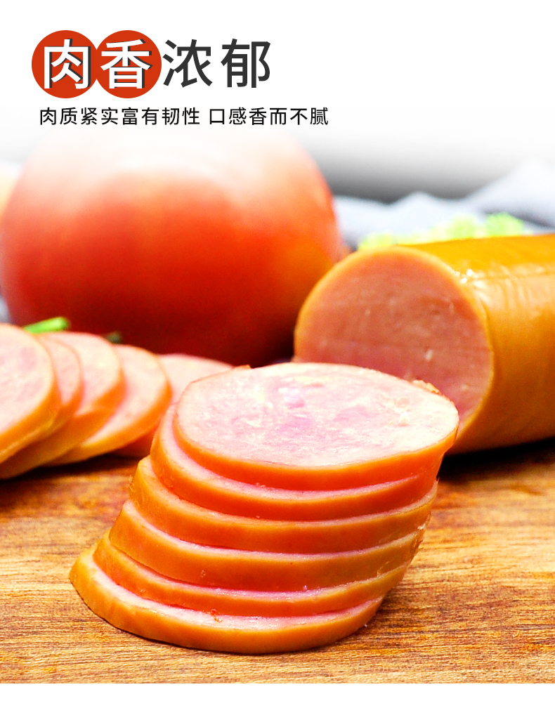 世锦赛肉类供应商 大红门 手掰肠肉肠 500g*2袋 图5