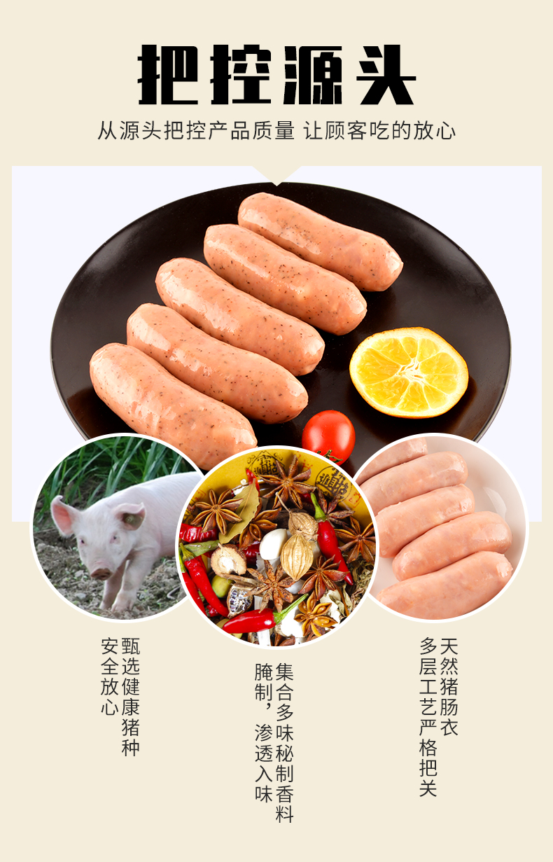 世锦赛肉类供应商 大红门 火山石纯肉烤肠 240g*2袋 图2