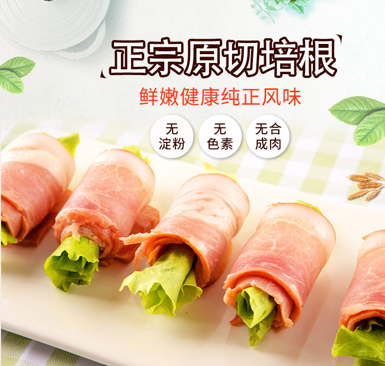 世锦赛肉类供应商 大红门 原切猪肋肉培根 4斤 图1
