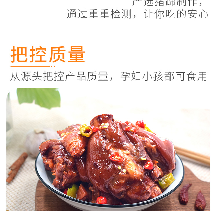 大红门 酱卤猪蹄 600g 开袋即食 图6