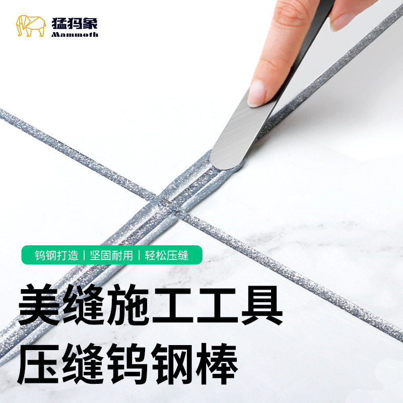 Mammoth Elephant Beauty Stitcher Construction Tool Tile Special Tungsten Steel Press Slit Sheet Professional Beauty Slit Yin & Yang Angle Press Slit God