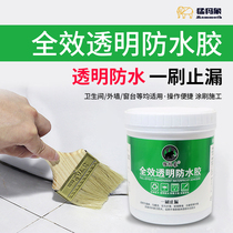 Toilet waterproof glue special adhesive material free of smashed brick bathrooms Toilet Leaks leak-proof Glue Leakage Transparent Paint