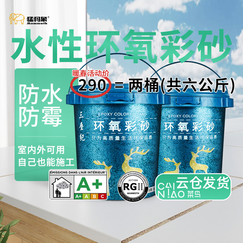 Waterborne epoxy color sand caulk floor waterproof color sand tile floor tile special beauty seam agent construction tool brand