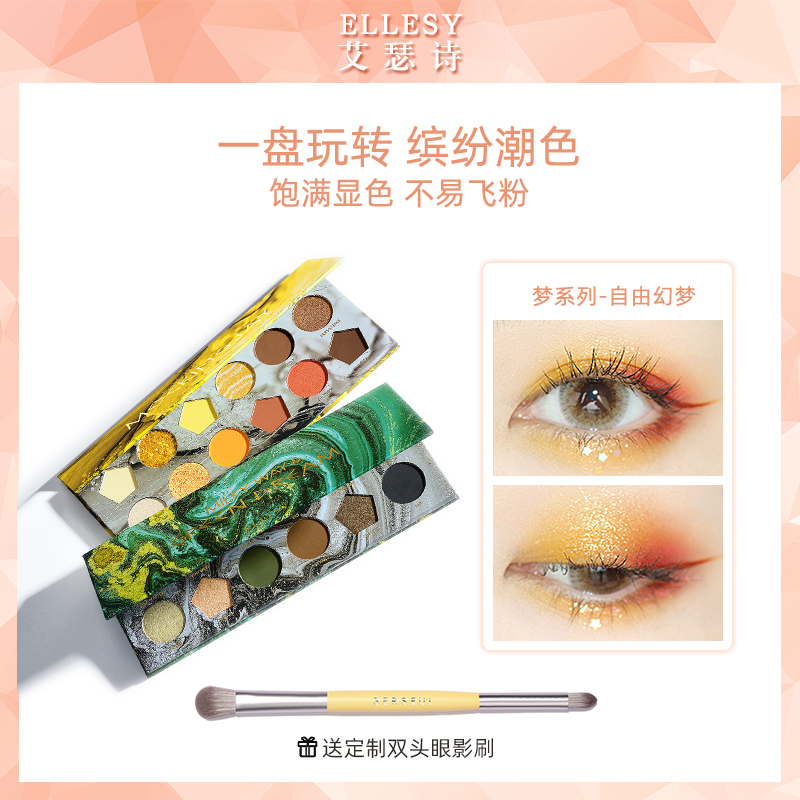 Esther Poetry twelve Color Eye Shadow Matt Bright Sheet Sparkling Bright Beginners Persistent Waterproof Orange Brown Earth Color