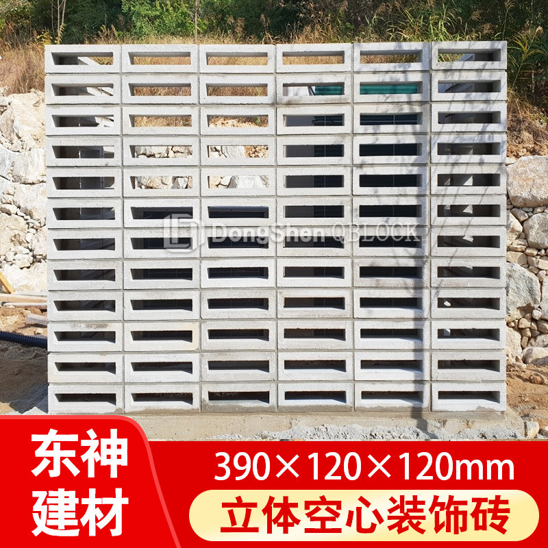 Hollow brick, cement brick, porous brick, wall, courtyard, garden, Hotel flower bed decoration, three-dimensional brick wall