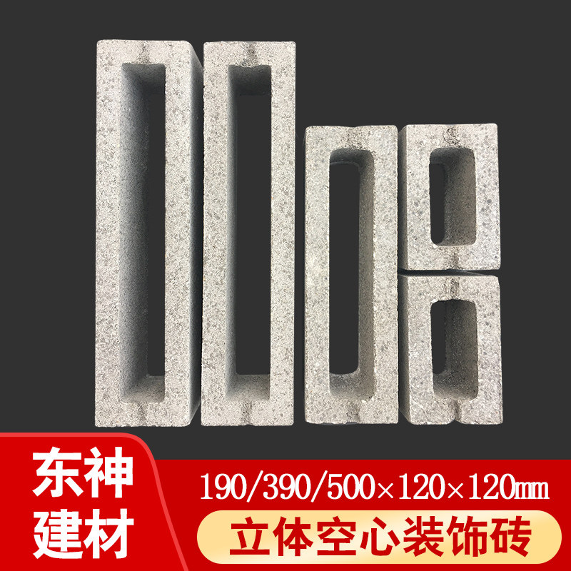 Dalian three-dimensional hollow brick cement brick restaurant landscaping brick partition wall light brick decorative brick brick brick wall refractory brick