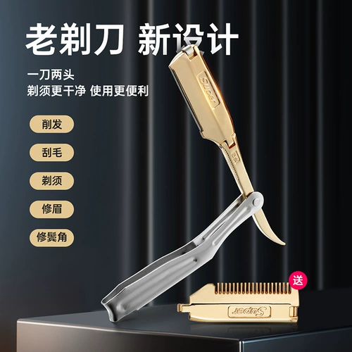 Безопасная бритва, старомодное лезвие