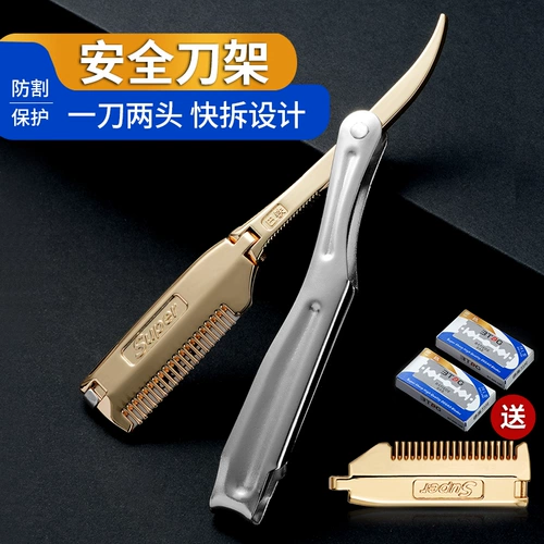 Безопасная бритва, старомодное лезвие