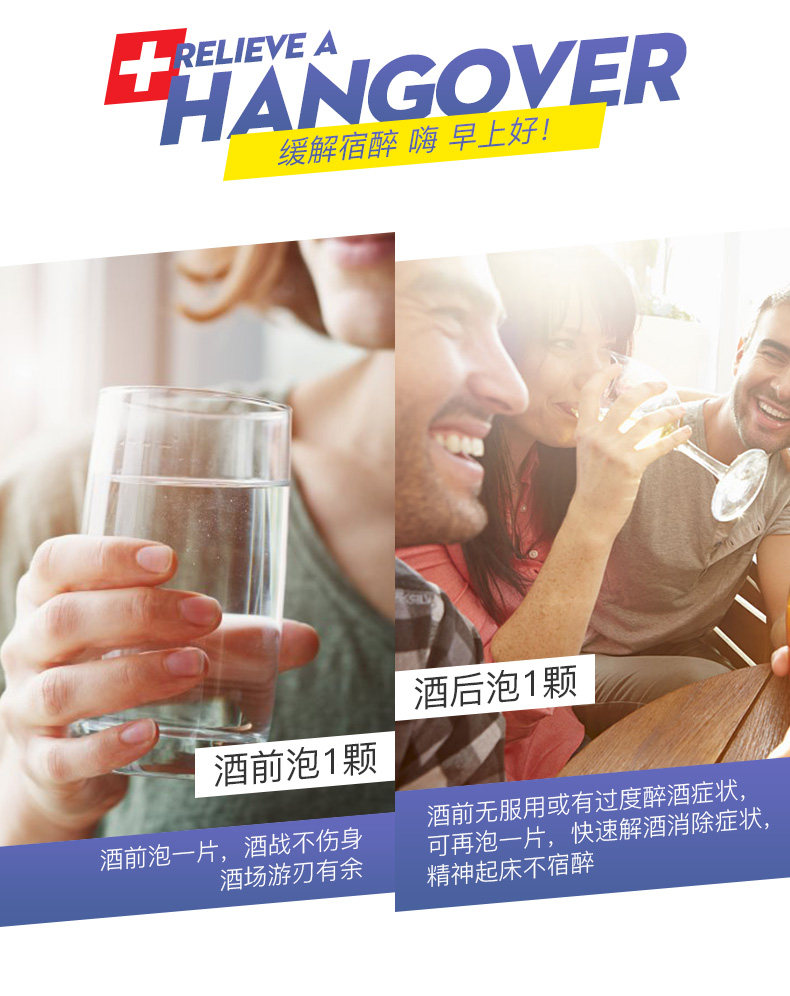 9项世界专业认证 瑞士 Swiss Energy 解酒提神泡腾片 20片 天猫优惠券折后￥59包邮包税（￥109-50）