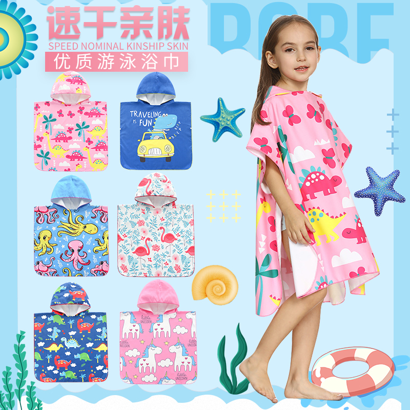 Children's bath towel sunscreen dry cap cloak beach clothesTravel cartoon swim and absorption baby bathrobe