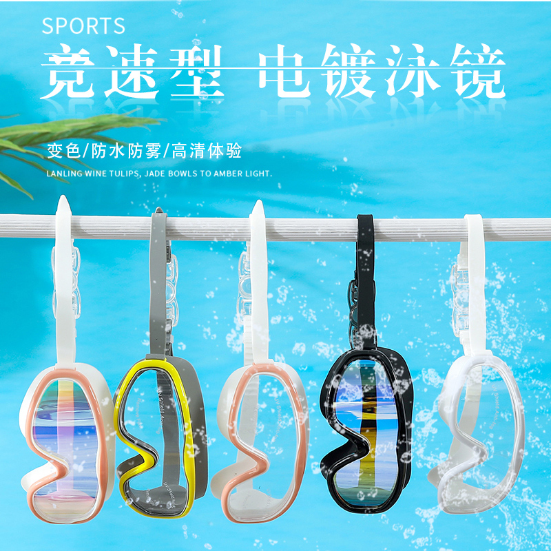 Large frame swimming goggles nose protection integrated waterproof and anti-fog HD swimming goggles diving goggles men and women adult professional new