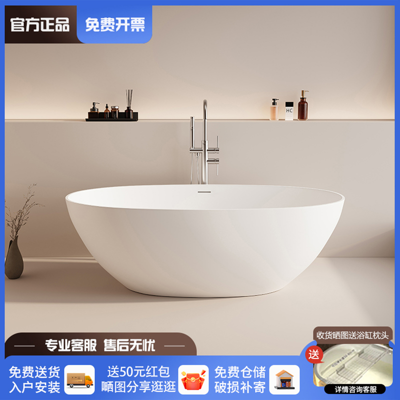 Original Authentic Artificial Stone Bathtub for Home Small Apartment Double Internet Celebrity Hotel B&B Oval Independent Bathtub
