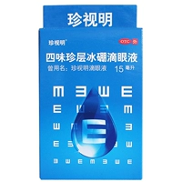 2 коробки?] Руть слоем Ming Siwei of Ice Boron Eye 15 мл, чтобы уменьшить усталость зрения и фальшивое зрение глазных капель