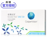 库博光学 Шестой шестой миопийские очки ежемесячно бросают шеста 6 кусочков прозрачного скрытого флагманского официального веб -сайта подлинные продукты