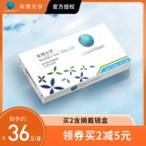 库博光学 Шестой шестой миопийские очки ежемесячно бросают шеста 6 кусочков прозрачного скрытого флагманского официального веб -сайта подлинные продукты