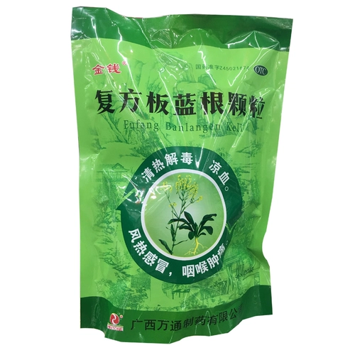 Бесплатная доставка] Денежная составная доска Лантан Гранулы 20 мешков с холодным кровным ветром, холод, холод, отек горла и боль