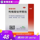 丽珠 Лижу -дельл цитрат цитрат гранулы калия 1,0 г*56 мешков/ящик желудочный и гастрит