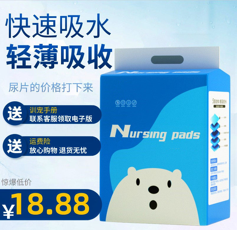 Pet diaper pad dog urine not wet puppies cat and dog supplies disposable thickened absorbent pad 100 pieces