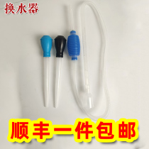 Fish tank water change artifact Fish tank fecal suction device water change device pumping pump Manual water pipe sand washer cleaning and cleaning