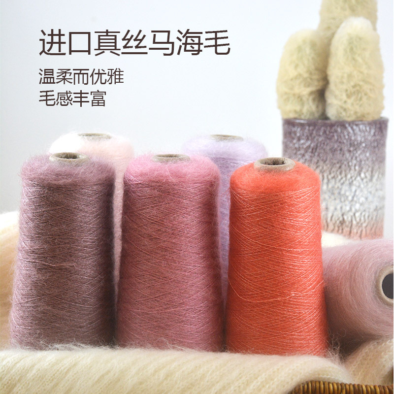 Silk】Genuine Silk Mohair Yarn Imported from South Africa, Young Mohair, Mulberry Silk, Hand-Woven Fine Thread, Can Be Combined into Strands, 100g Silk】Genuine Silk Mohair Yarn Imported from South Africa, Young Mohair, Mulberry Silk, Hand-Woven Fine Thread, Can Be Combined into Strands, 100g