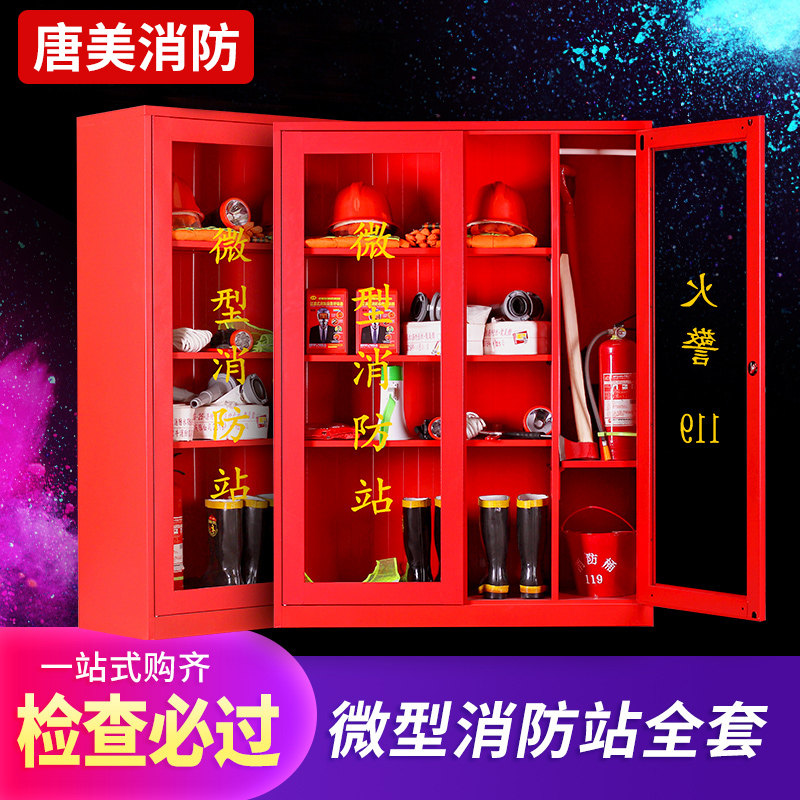 Miniature fire station fire equipment Full set of equipment display tools Emergency fire extinguishing box Construction site fire cabinet box