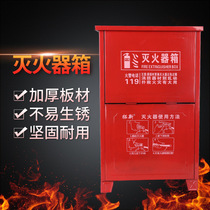 4kg fire extinguisher box Shop car company household 2 3 5 8kg fire extinguisher box Fire equipment