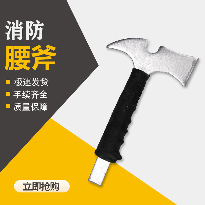 Fire Waist Axe Steel Waist Axe Fire Waist Axe Camping Hand Axe Broke and Escape Fire Tools Fire Station