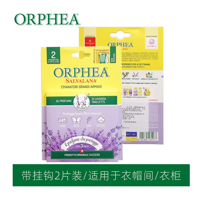 ORPHEA Wardrobe ນຳເຂົ້າຈາກປະເທດສະວິສ ນ້ຳຫອມຢາຕ້ານເຊື້ອເຫັດ ແລະ ກັນແມງສາບ ນ້ຳຫອມ 2 ເມັດ/ກ່ອງ