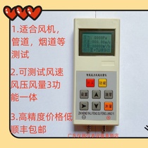 Precise DP fan pipe pitot tube anemometer flow meter TS-512 air pressure gauge pressure air pressure negative pressure 2000