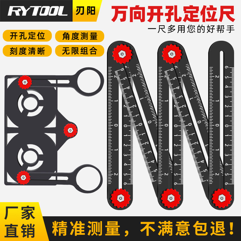 Multifunctional six-fold ruler universal folding ruler tile glass drilling positioner universal aluminum alloy woodworking drawing ruler