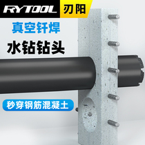 Water drill bit 63 dry beat quick drilling for reinforced concrete special industrial grade wall pore-pore machine Water grinding drill