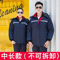 Синий, длинный, съемный, средней длины