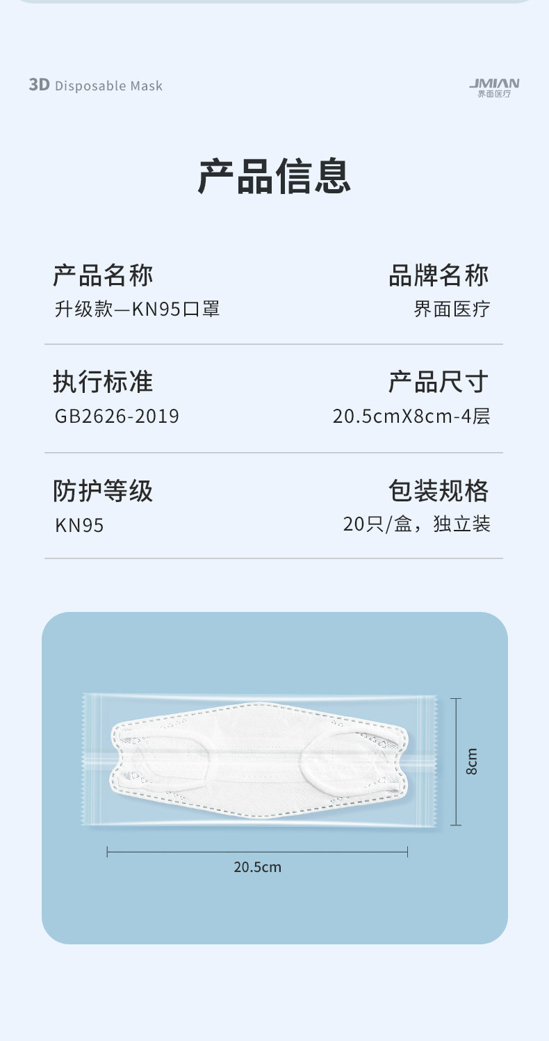 阿里健康大药房 界面 鱼型KN95防护口罩 10只 图10