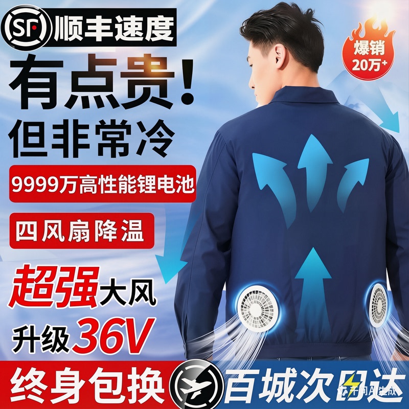 Summer Cooling Air-Conditioned Clothing with Fan, Rechargeable Refrigeration Welding Work Clothes, Worker's Construction Site Labor Protection Clothing for Men