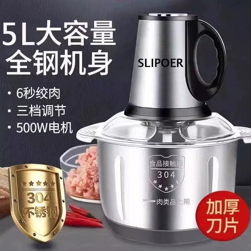 Подлинная рыбная бульонная 5-литровая бытовая мощная мясорубка 304 нержавеющая сталь измельчённый овощной перец многофункциональная кухонная машина 6Л