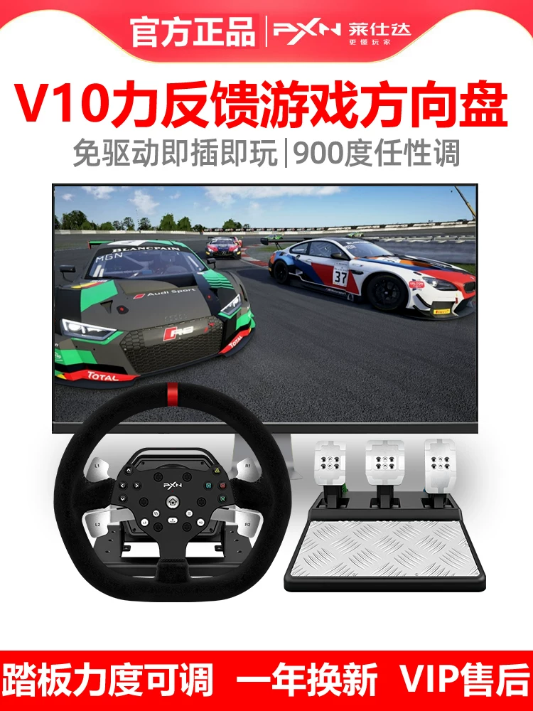 PXN Lai Shida V10Pro рулевое колесо для гонок V99 кар симуляция вождения Oka 2 Assetto Corsa Horizon 6 рулевое колесо Xbox игровая консоль рулевое колесо GT7 гоночный симулятор