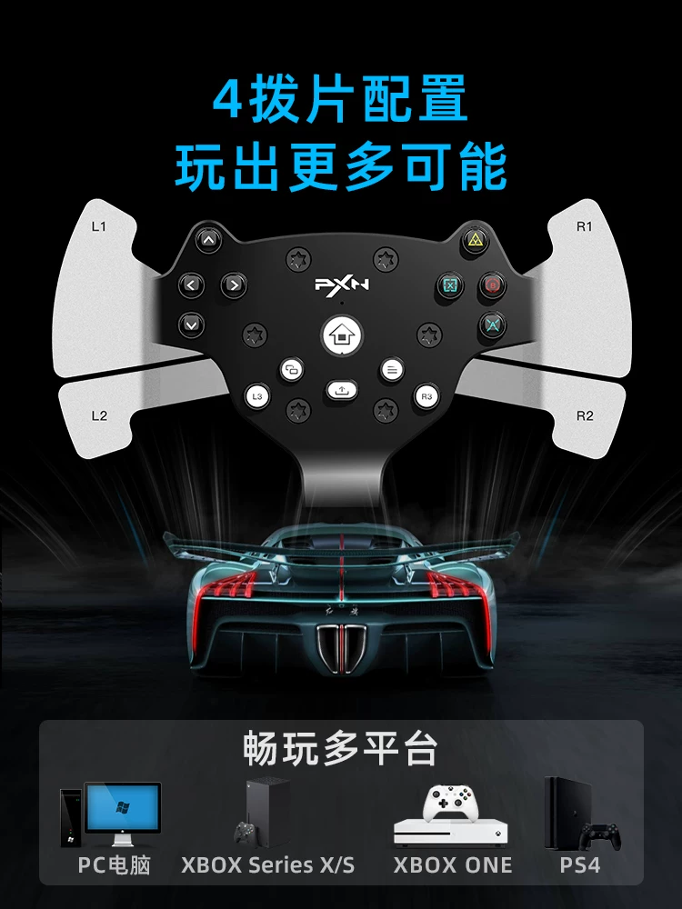 PXN Lai Shida V10Pro рулевое колесо для гонок V99 кар симуляция вождения Oka 2 Assetto Corsa Horizon 6 рулевое колесо Xbox игровая консоль рулевое колесо GT7 гоночный симулятор