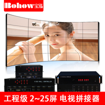 Baohong TV splicing screen controller Processor splicer 4 6 8 9 10 12~25 high-definition displays