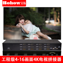Baohong 4K ultra HD TV splicing screen controller processor Video splicer Screen splicing box