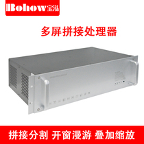 Baohong splicing processor External multi-screen splicing controller host seamless switching matrix server
