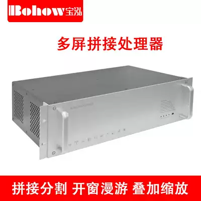 Baohong splicing processor External multi-screen splicing controller host seamless switching matrix server
