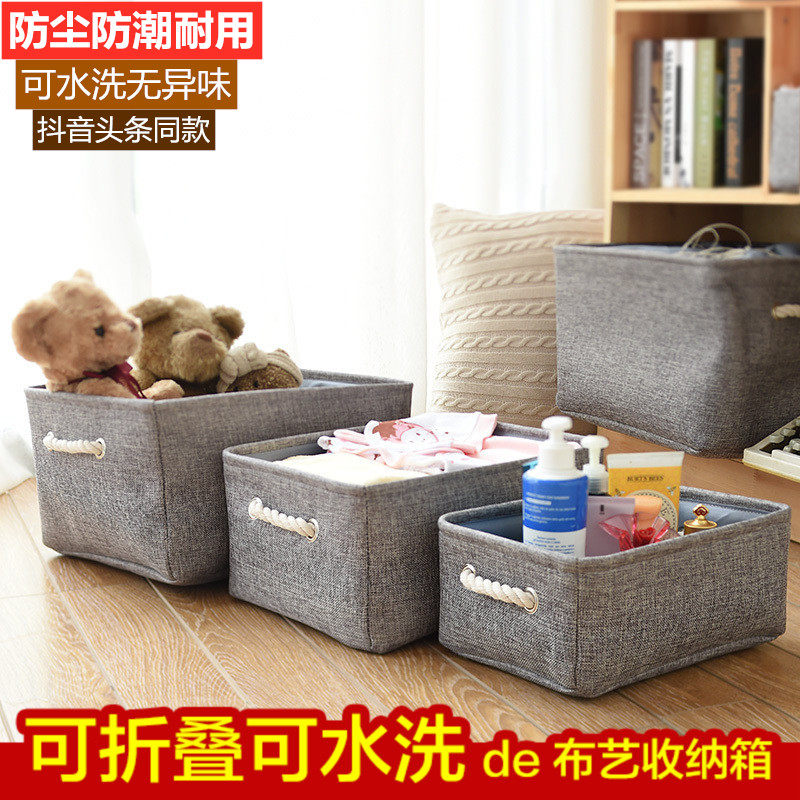 Senpeng thickened wear-resistant large-capacity cotton linen fabric dustproof, waterproof and mildew-proof storage box, one nuojia