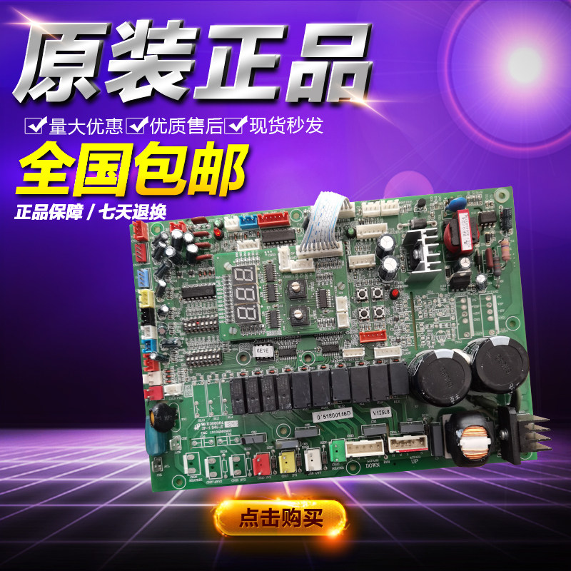 The main board of Haier central air conditioning engine 0151800146D 0151800243